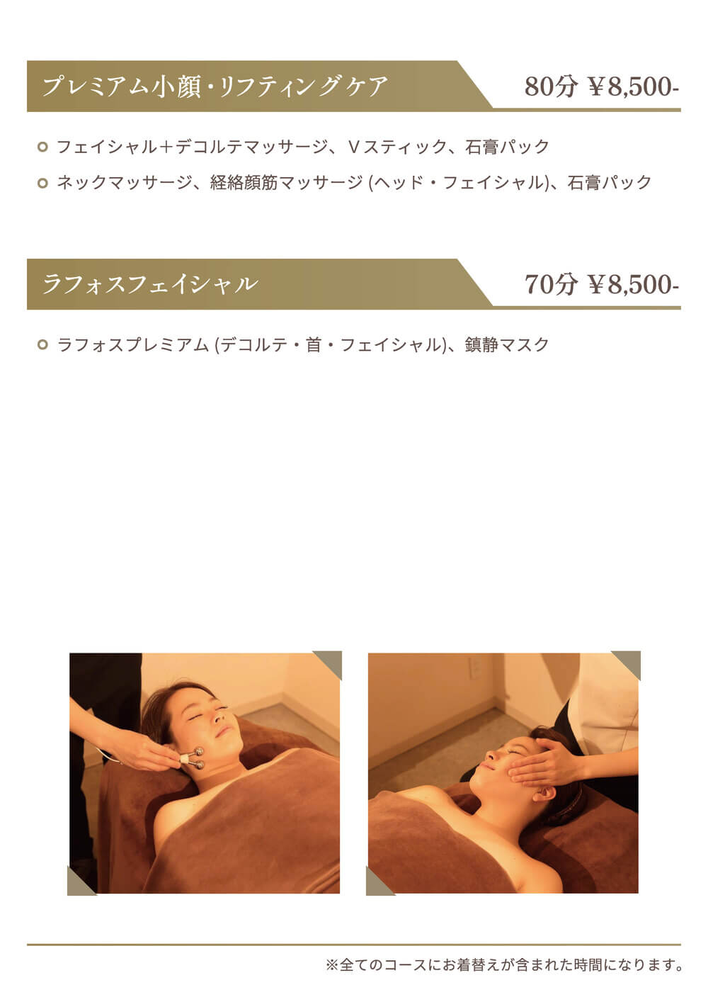 フェイシャル1