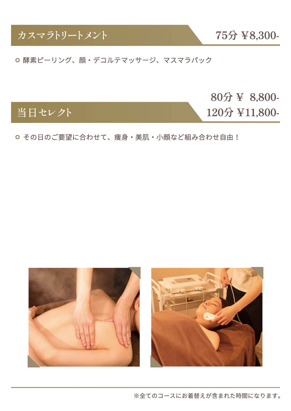 フェイシャル3
