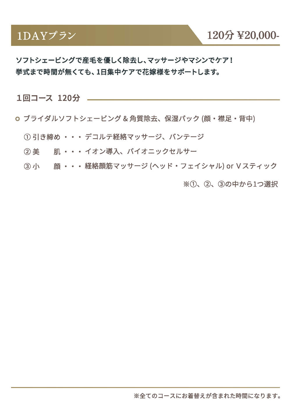 シェービング01