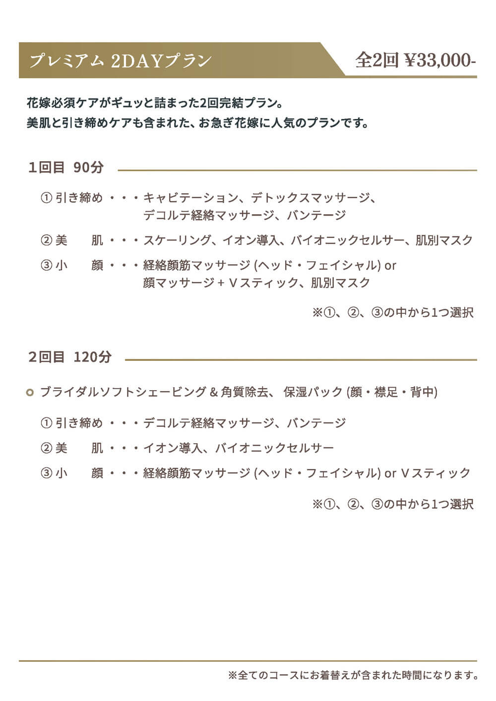 シェービング02